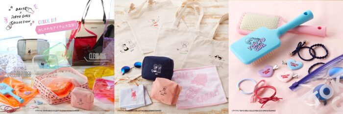 daiso大創ｘTGC 2020