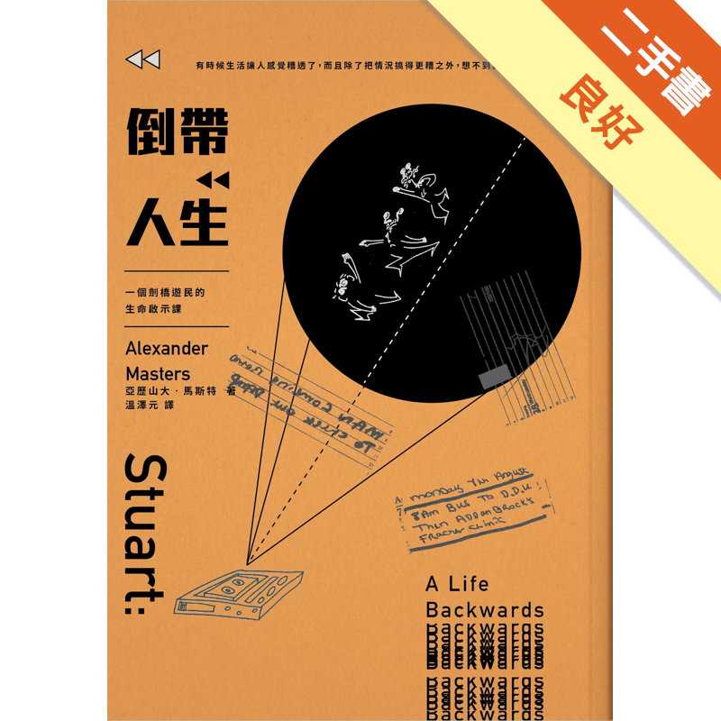 二手書購物須知1. 購買二手書時，請檢視商品書況或書況影片。商品名稱後方編號為賣家來源。2. 商品版權法律說明：TAAZE 讀冊生活單純提供網路二手書託售平台予消費者，並不涉入書本作者與原出版商間之任