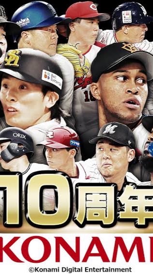 プロスピルーム部屋【初心者.上級者大歓迎】