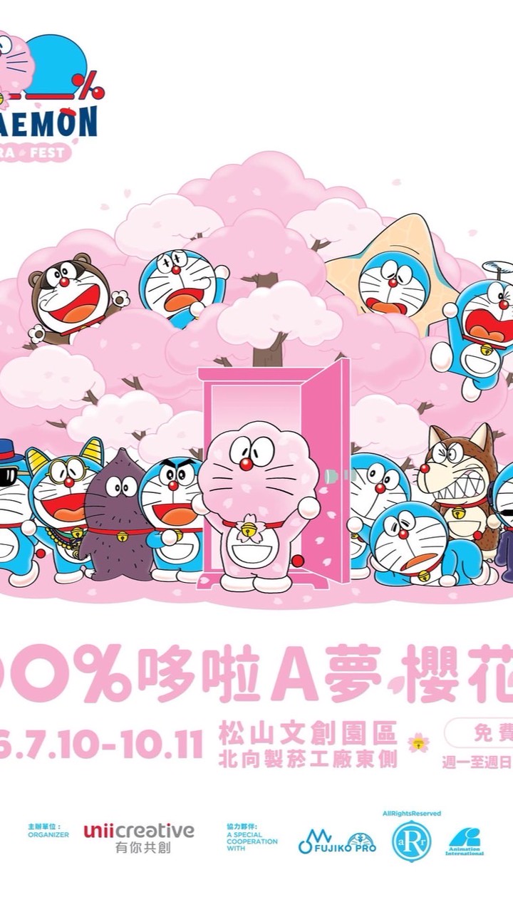 【100%哆啦A夢櫻花節in台北】代購