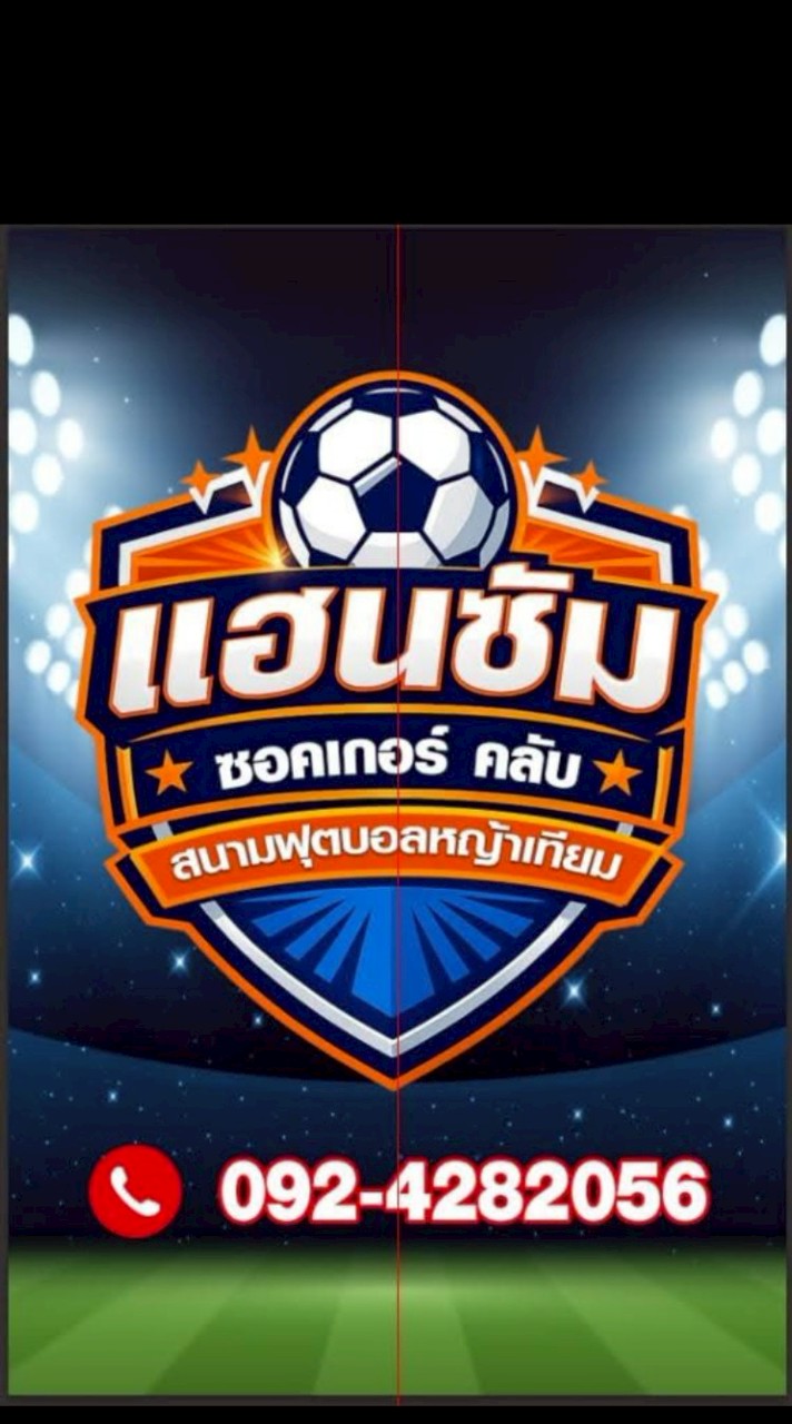 สนามฟุตบอล Handsome Soccer Club