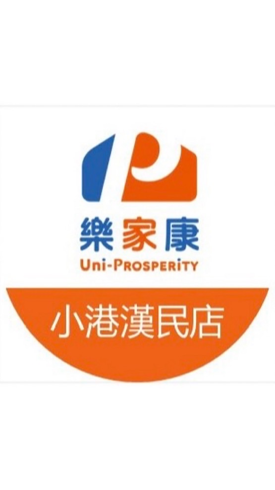 樂家康超市 小港漢民店好康報報