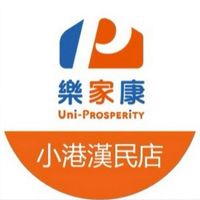 樂家康超市 小港漢民店好康報報