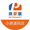 樂家康超市 小港漢民店好康報報