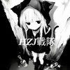 ˚.⊹ 𖦆𝑯𝒁𝑱.ෆ⃛𓂋戰隊（蛋仔/聊天/耍廢/抽獎）40人抽呦會員*1 50人抽200蛋幣自選