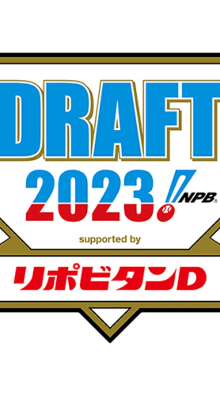 ドラゴンズのドラフトを語ろう2023のオープンチャット