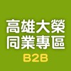 大榮旅遊同業-高雄專區07-2411688