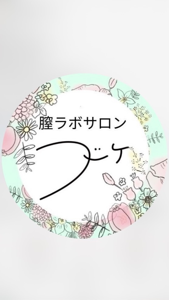 膣ケアサロンが運営する相談室
