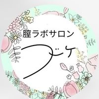 膣ケアサロンが運営する相談室