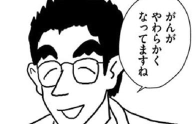 がんまんが 私たちは大病している 無料マンガ Line マンガ