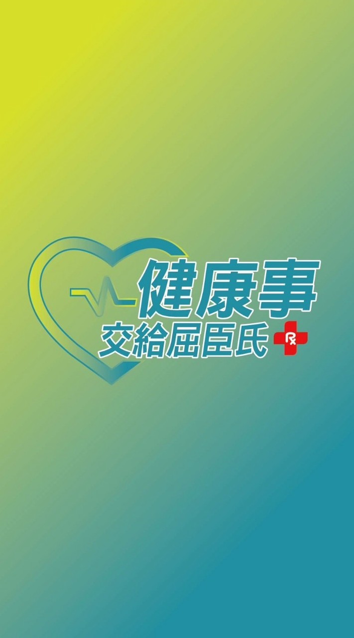 屈臣氏林森店好康報報