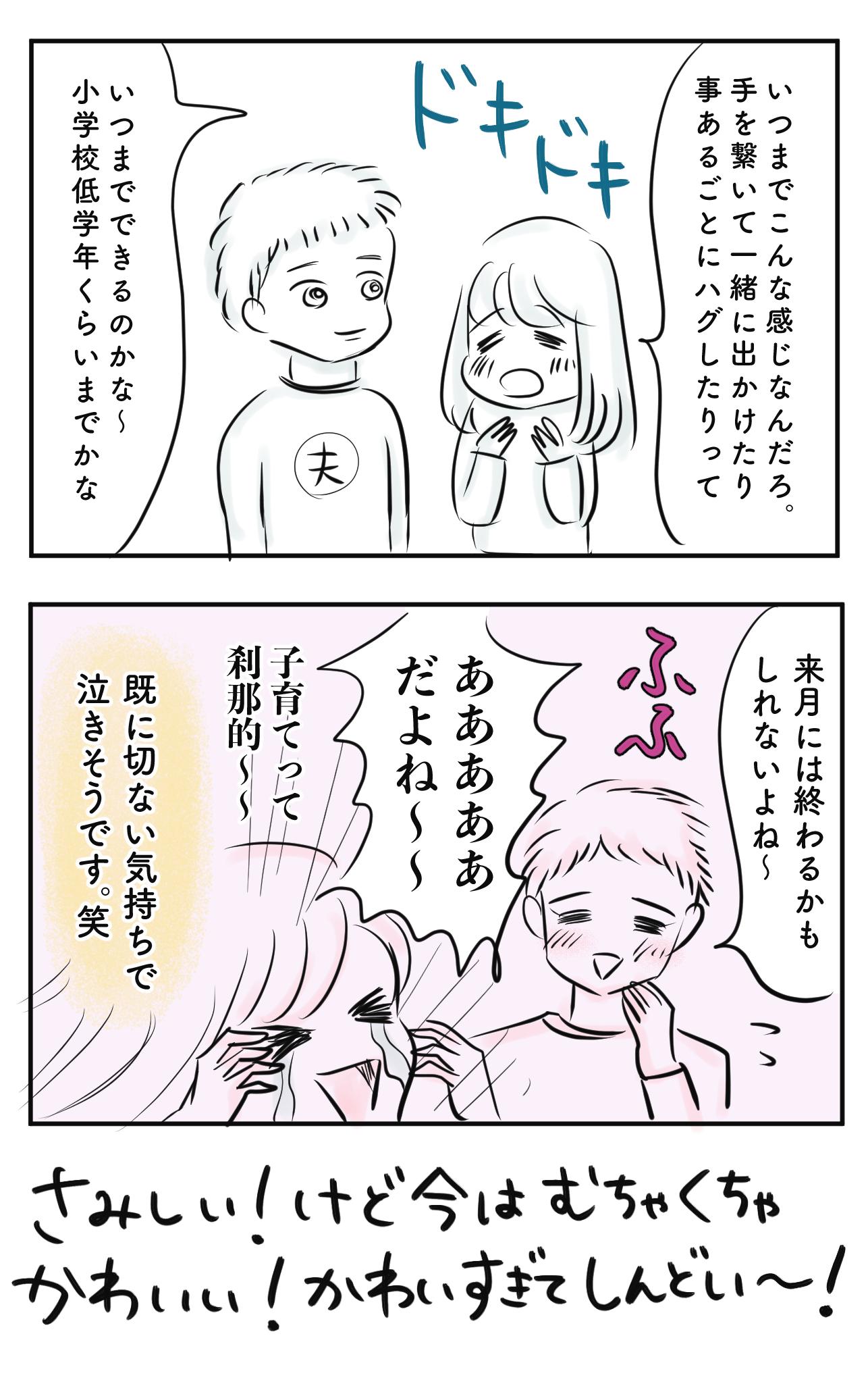 息子からの愛情がしんどすぎて母の情緒がヤバいです 子育て漫画 Charmmy