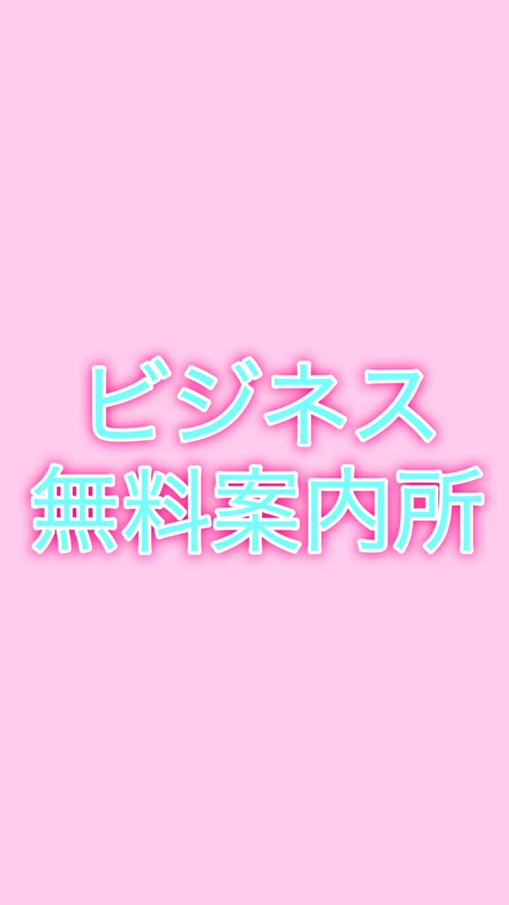 💴お金の稼ぎ方・ビジネス案内所のオープンチャット