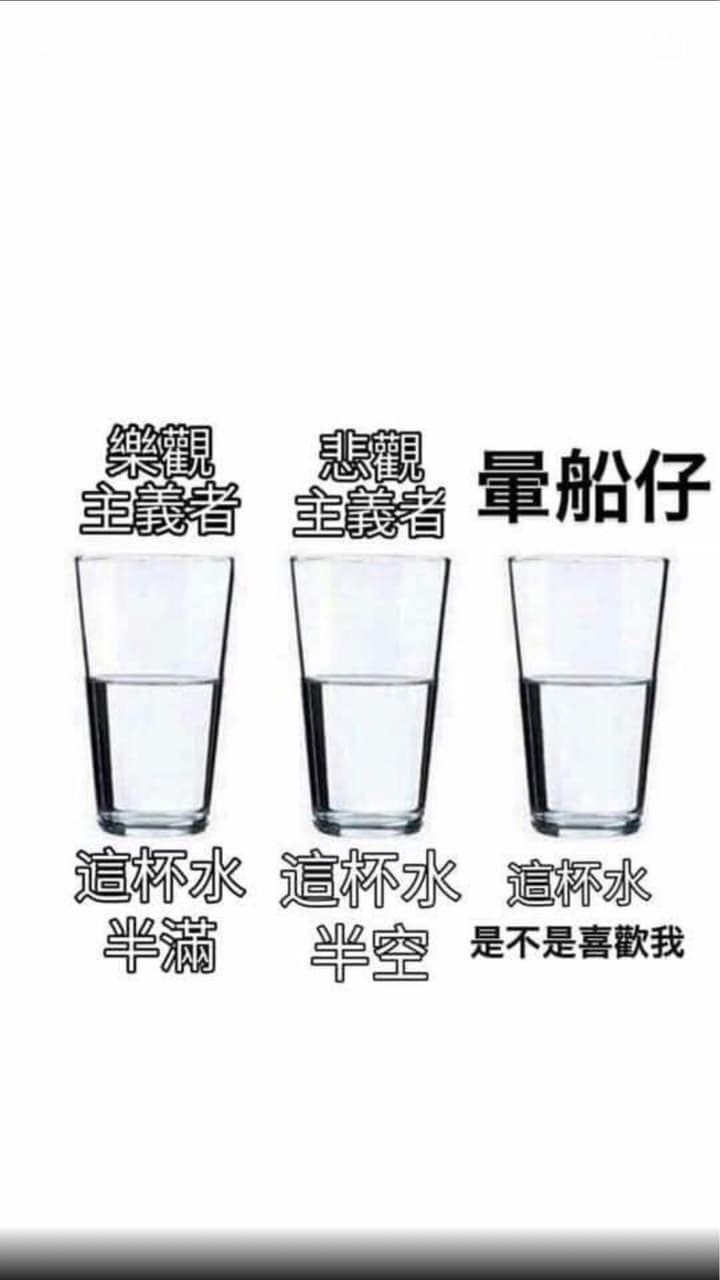 通通都別暈