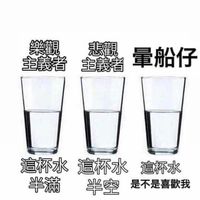 通通都別暈