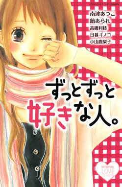 スプラウト スプラウト １ 南波あつこ Line マンガ