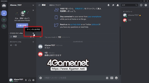 今すぐに使える ボイスチャットツール Discord の導入方法をお届け