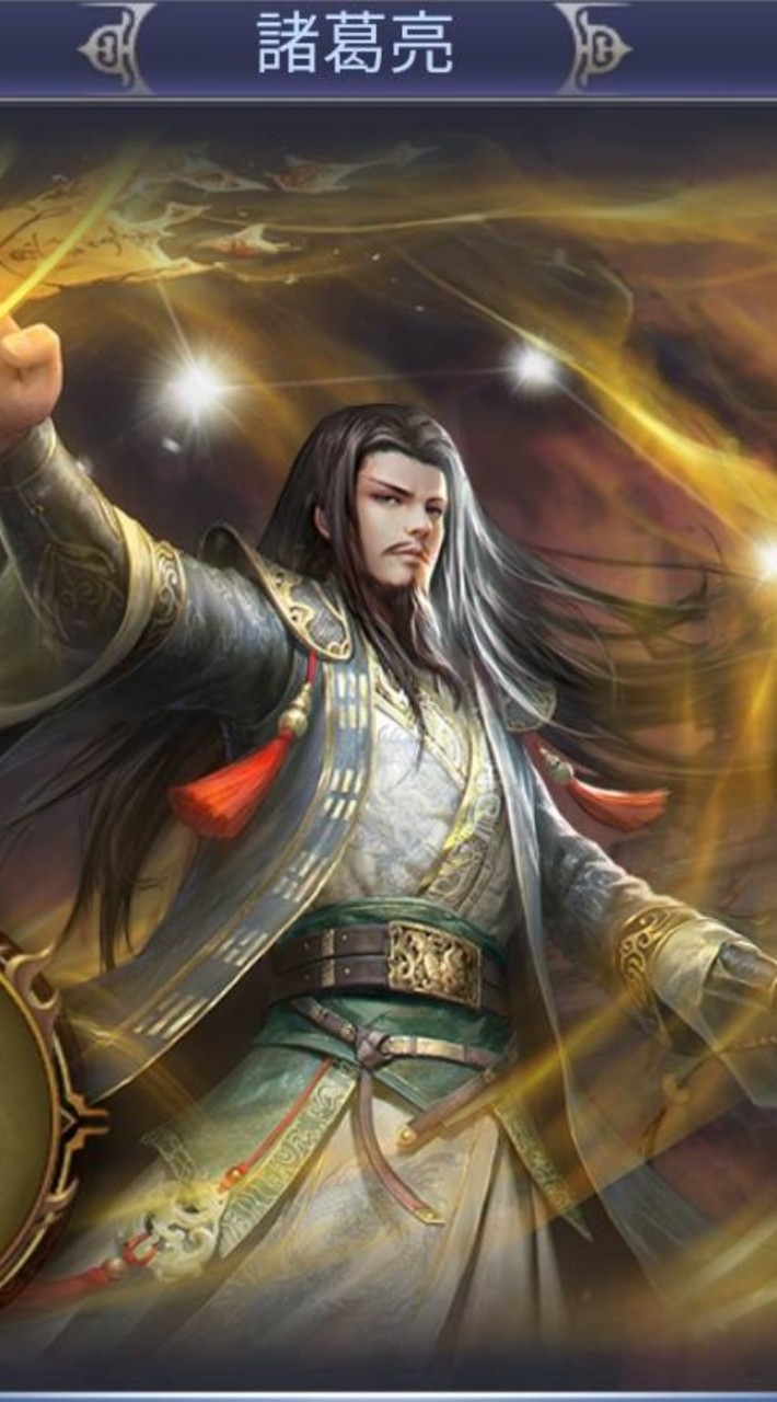 三国戦志組