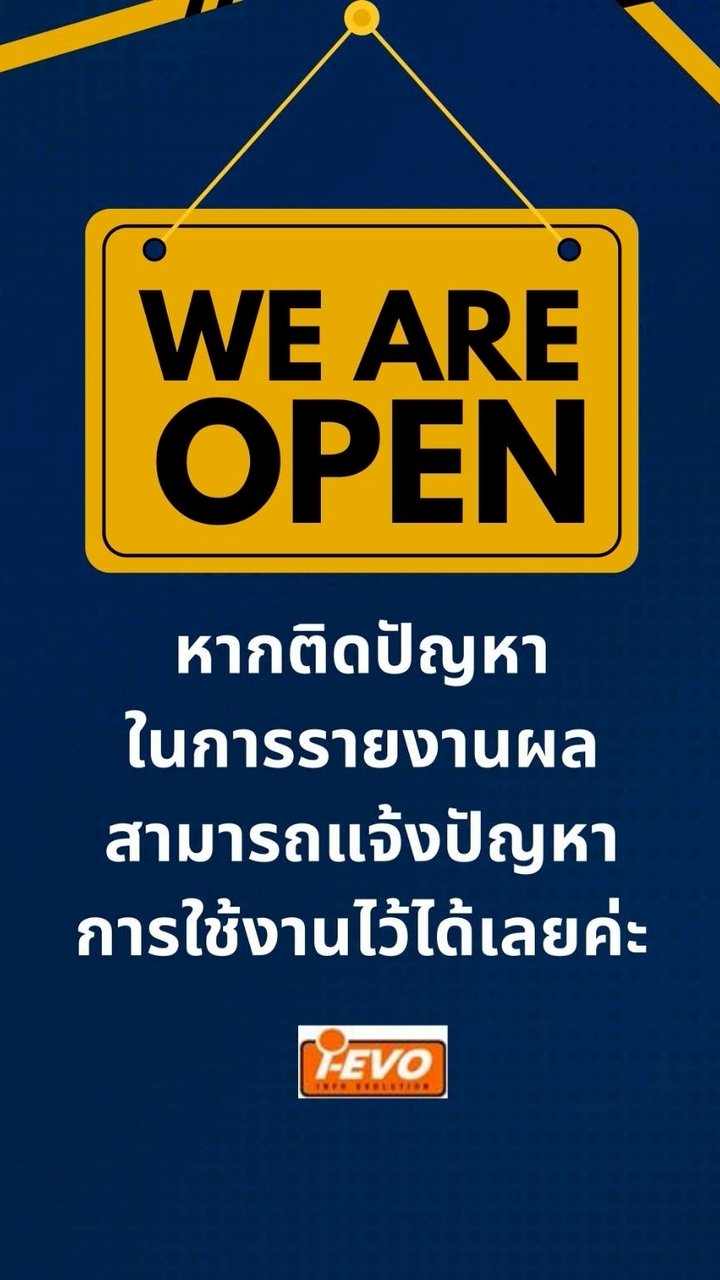 Support รายงานผลรายจ่ายลงทุนและรายจ่ายประจำ