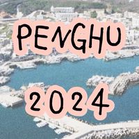 2024-0518-0521 澎湖遊✈️
