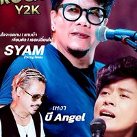 ส.6 มิย. 69 Rock Y2K เธอน่าจะชอบ