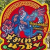 🐓ซุ้มเพรชนำชัย ฟาร์ม By🧒 ป.ยึดทรัพย์/จังหวัดชัยภูมิ
