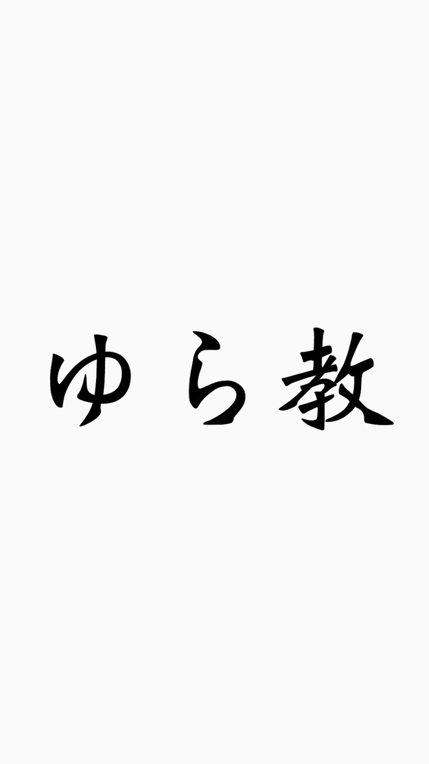 雑談のオープンチャット