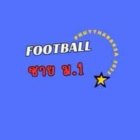 ฟุตบอลชาย ม.1 ⚽️🛑