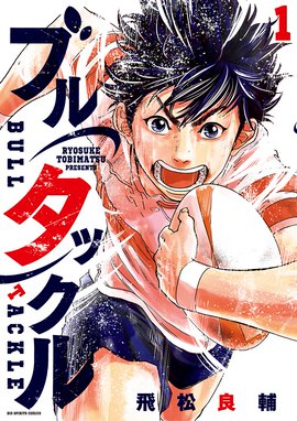フルドラム フルドラム 5 箱石達 Line マンガ
