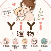 YIYI母嬰商品｜正韓童裝