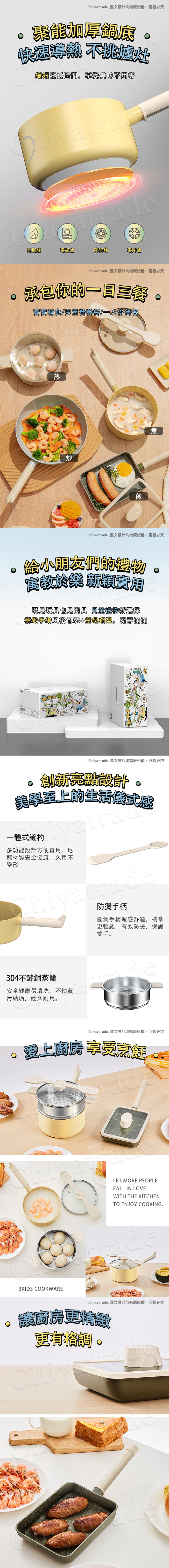 【テイストプラス】Yuewei KIDS 親子鍋シリーズ 中華鍋+ミルクポット+卵焼き鍋 3点セット - 鍋・ベーキングトレイ - アルミニウム合金 ブルー