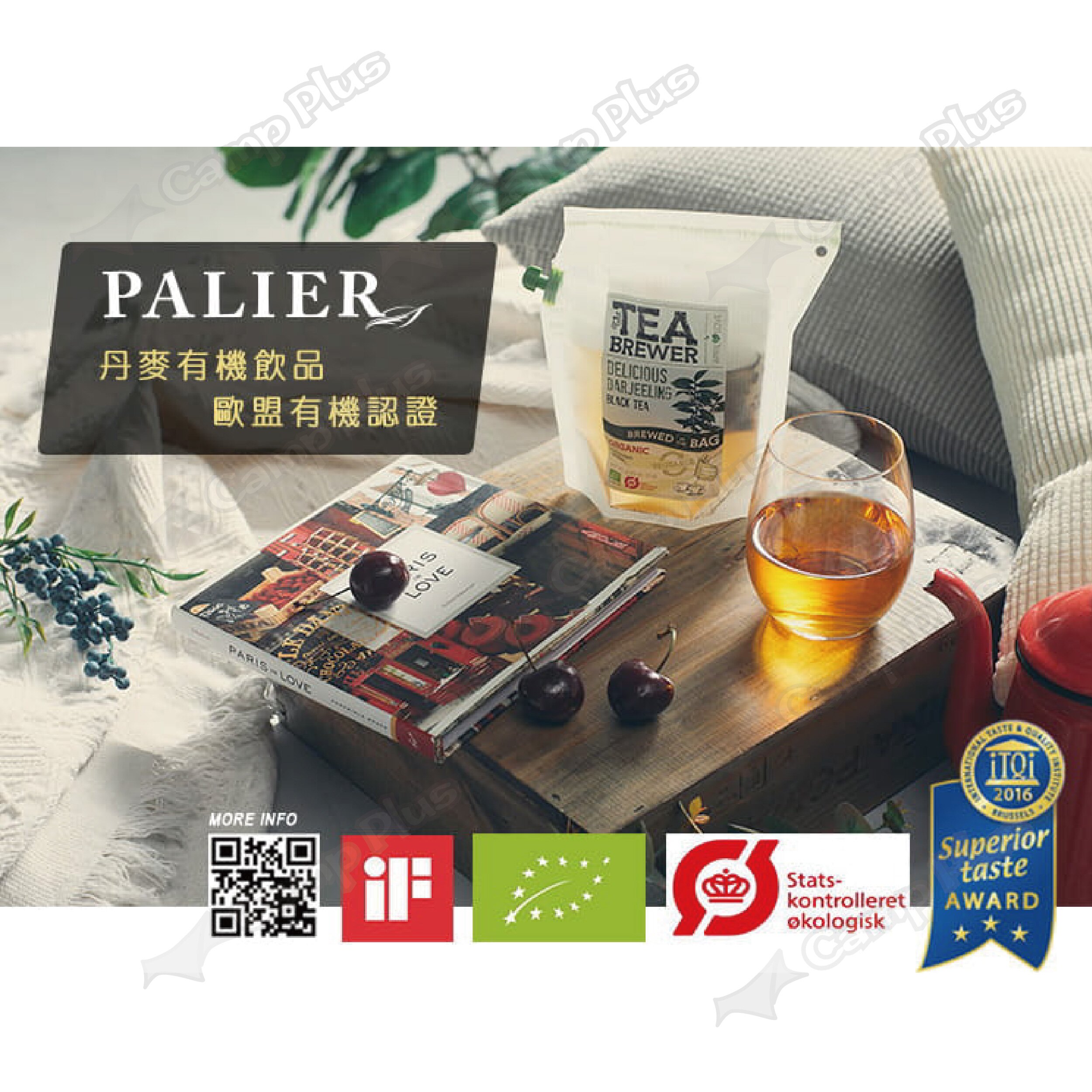 【PALIER】Tea Brewer 有機茶飲-清新綠茶 歐盟有機驗證 露營 野炊 登山 【悠遊戶外】