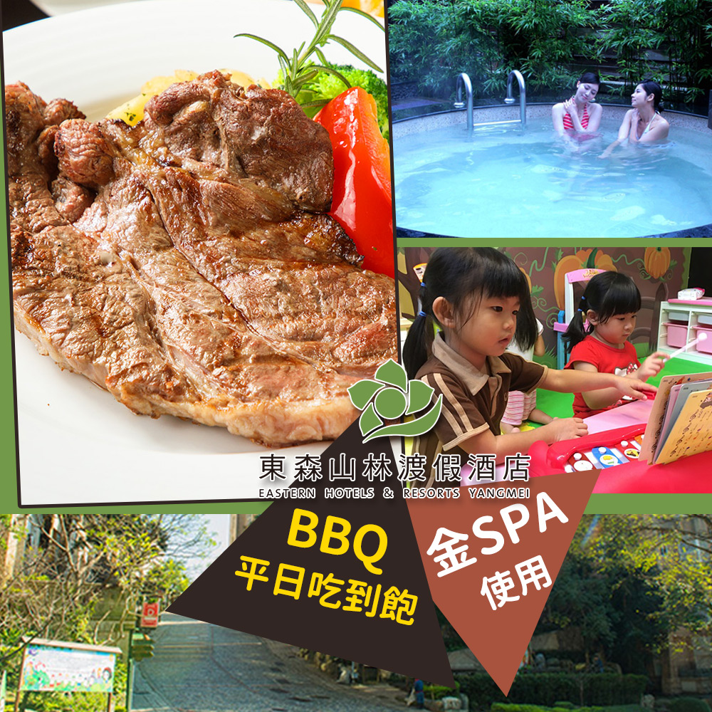 現場碳火燒烤吃到飽！牛排、豬排、魷魚無限供應，搭配金SPA會館使用，有吃有玩歡樂假期現在出發