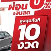 ผ่อนประกัน10งวด (0%)