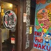 西葛西もっくん