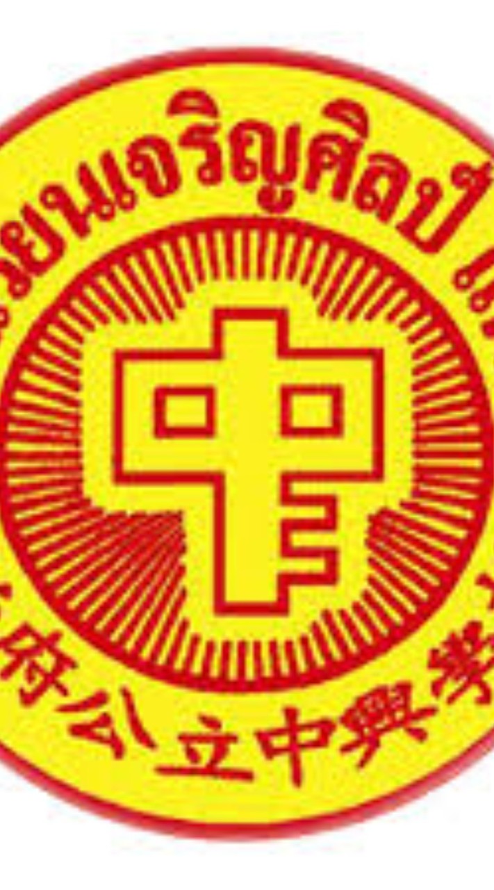 กลุ่มโรงเรียนเจริญศิลป์ ปฺ4จ