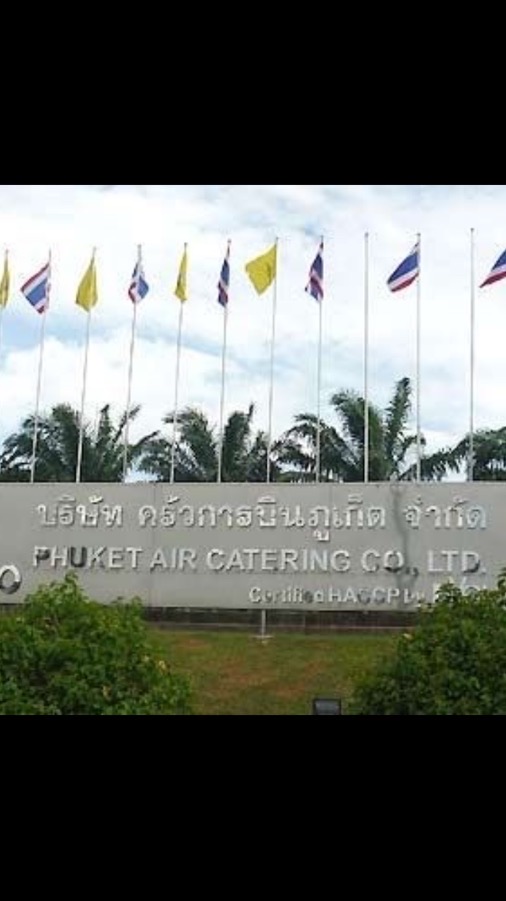 รปภ.ครัวการบิน ภูเก็ต