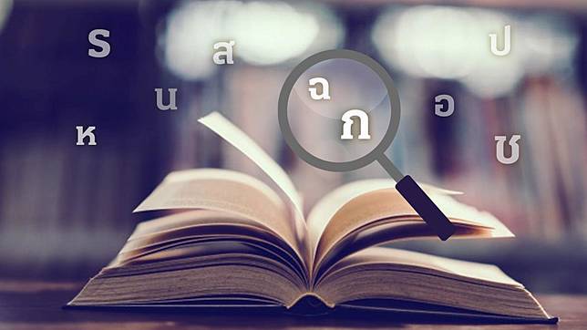 .ตั้งชื่อตามวันเกิด ม.ค. 65 เสริมดวงปังดัง กับ หมอมีน.