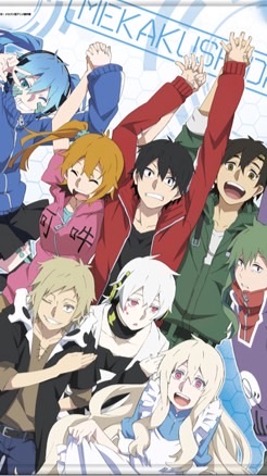 メカクシ団併せ