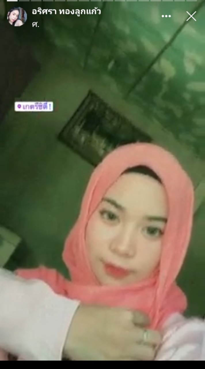 อริศรา