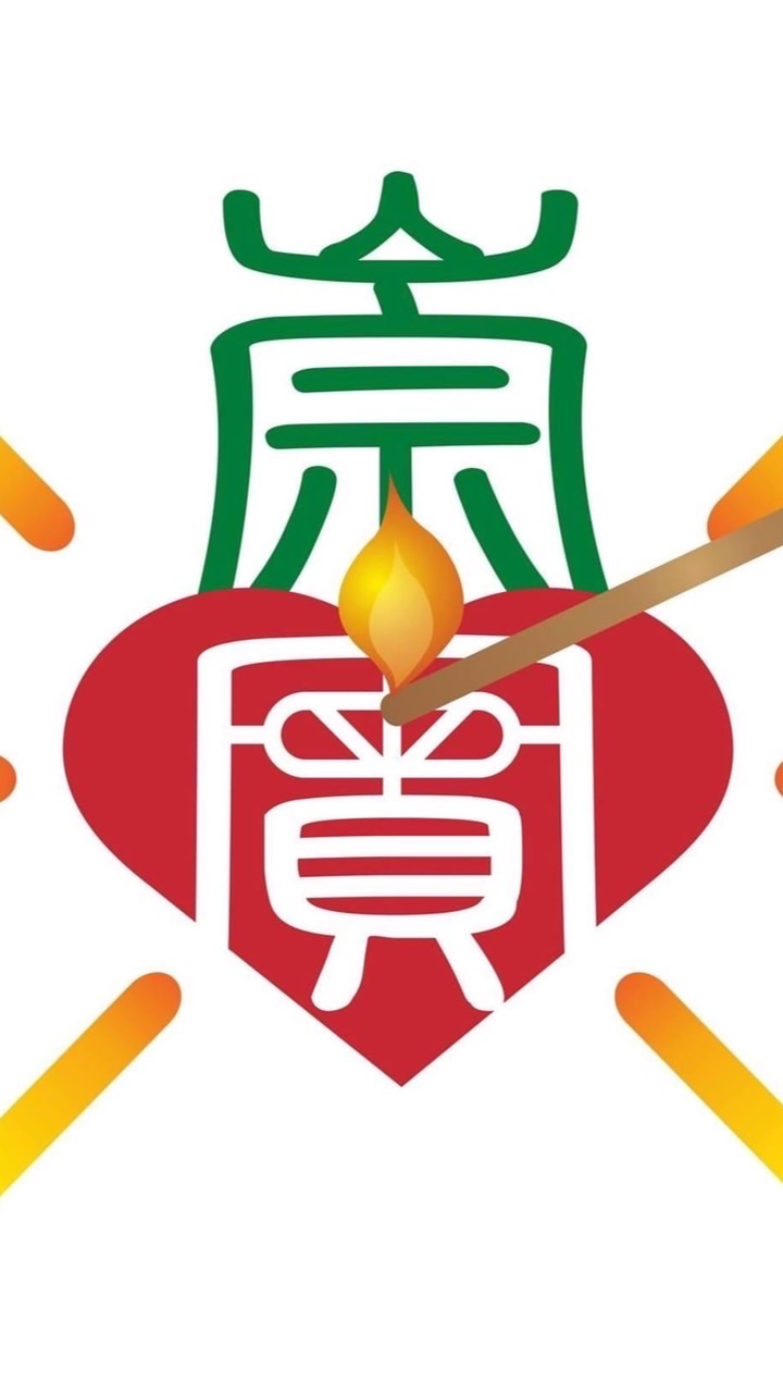崇實fun親鬆