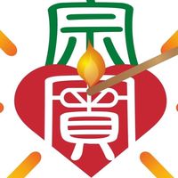 崇實fun親鬆