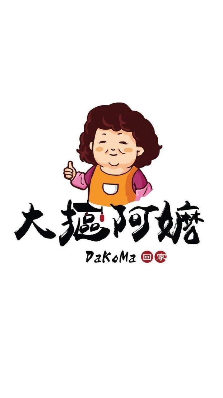 大摳阿嬤呷飯廳 私房餐盒👵🏻📣