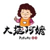 大摳阿嬤呷飯廳 私房餐盒👵🏻📣