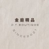 金庭精品 J.T. Boutique