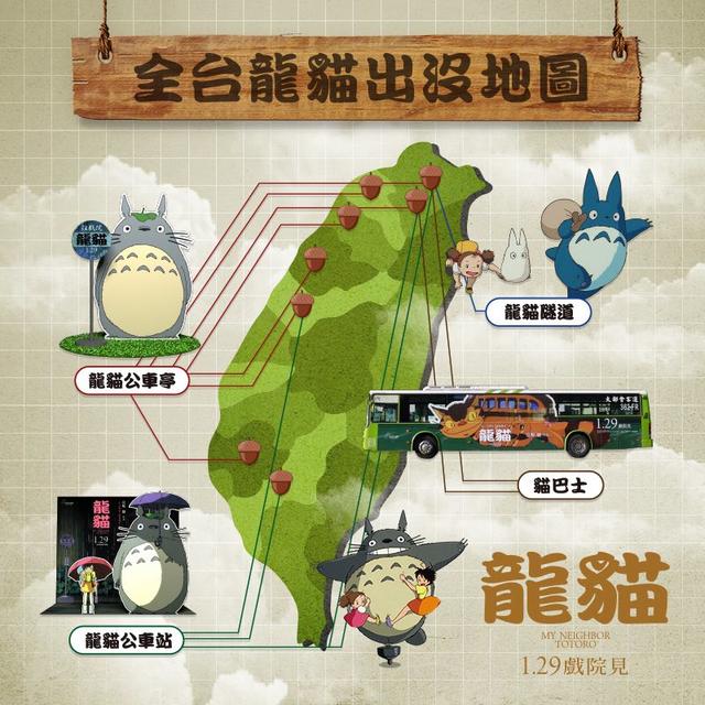 《龍貓》首躍大銀幕！龍貓外貌原型曝光，宮崎駿感知山林間「看不見的存在」