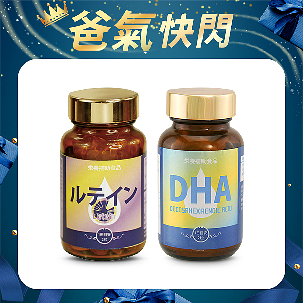 明星家族體驗推薦！ 水潤舒適 明亮有神 黃金魚油比例