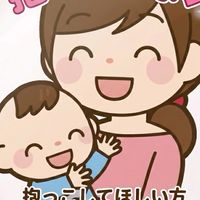 抱っこ隊【南東京＆神奈川】大田,川崎,横浜など♡