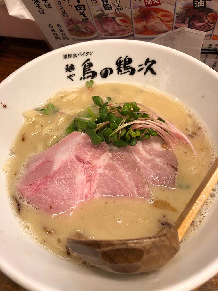 メニュー 麺や 鳥の鶏次 メンヤ トリノケイジ 中百舌鳥町 なかもず駅 ラーメン つけ麺 By Line Place