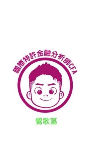廖宜琨~鶯歌區之友會